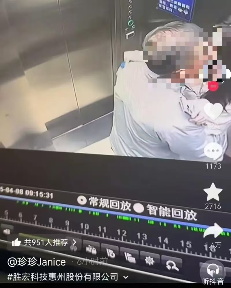 网传爆料内容截图。