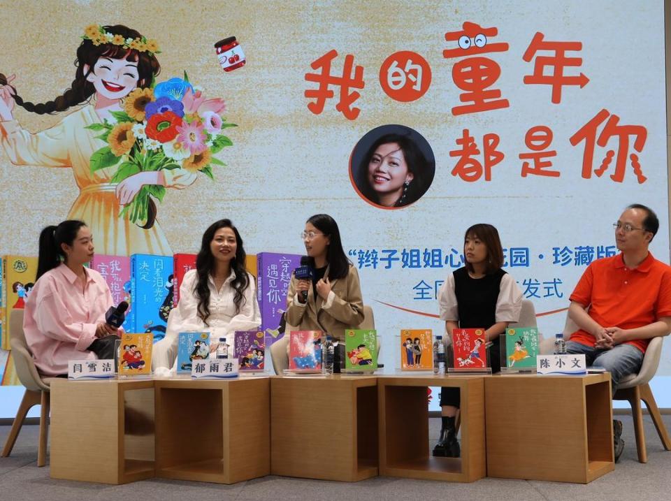 我的童年都是你——"辫子姐姐心灵花园·珍藏版"新书首发式在沪举行