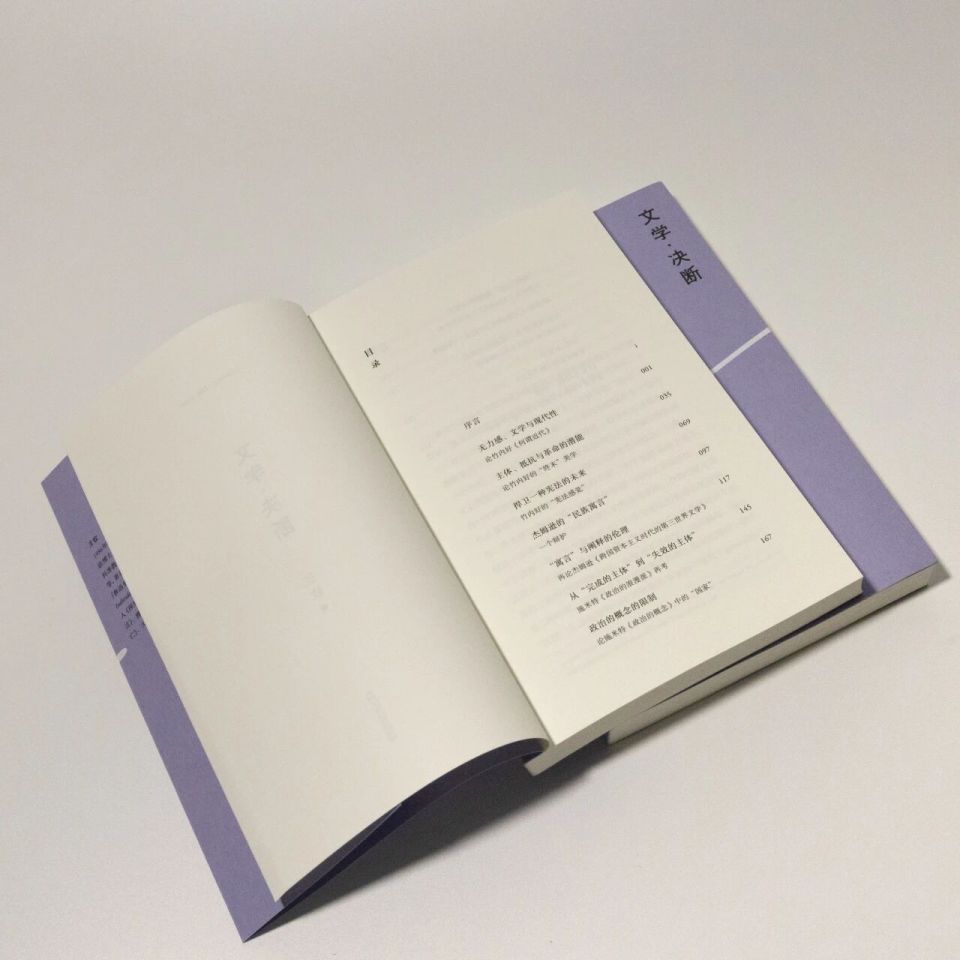 新书上架丨文学是一种“被动的决断”-腾讯新闻