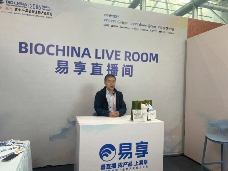 依科赛生物闪耀2026 BIO CHINA：以硬核创新力，共绘CGT合规时代新蓝图_腾讯新闻