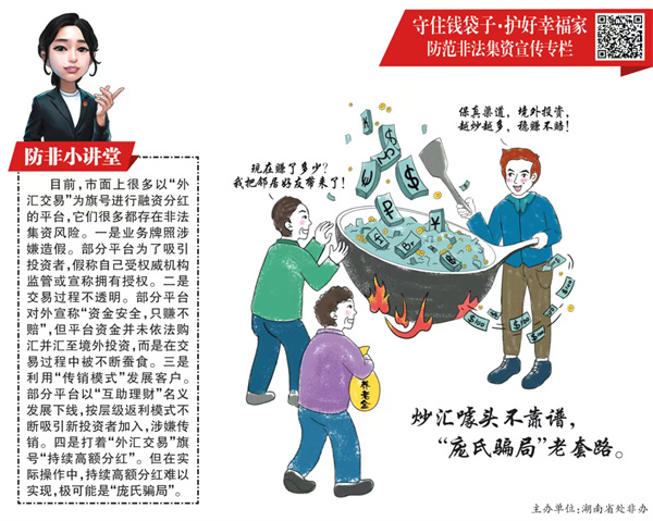 《快乐老人报》彩图(防非小课堂)_腾讯新闻