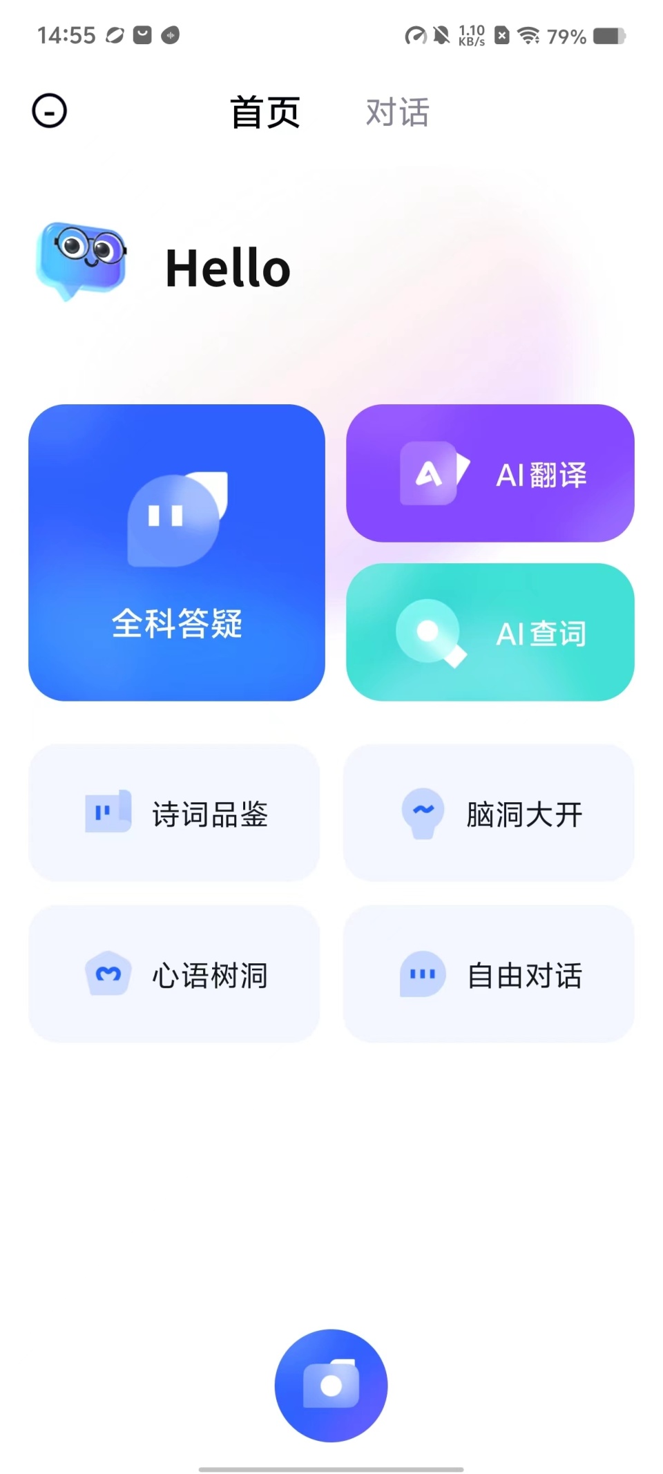 有道小p初体验:ai 教育进入"模型即应用"时代