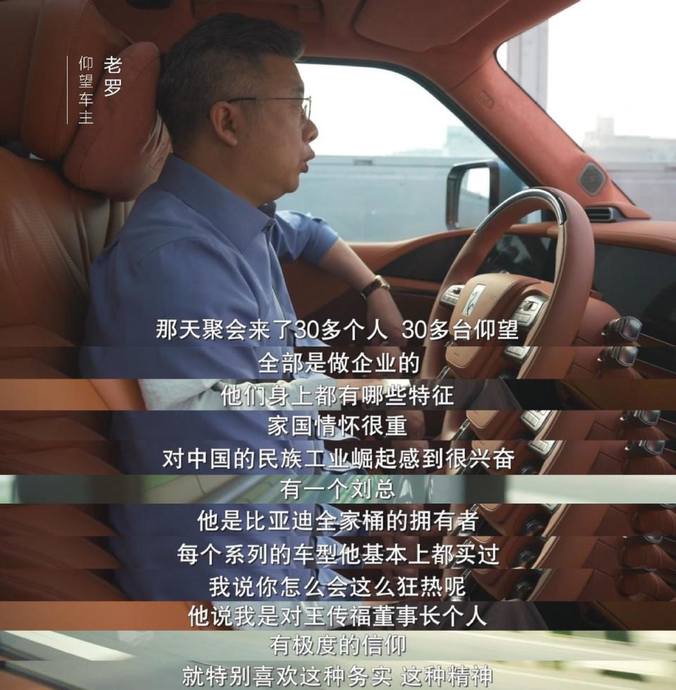 国产新能源高端品牌为何受企业家青睐?衬衫老罗品牌创始人这样说_腾讯