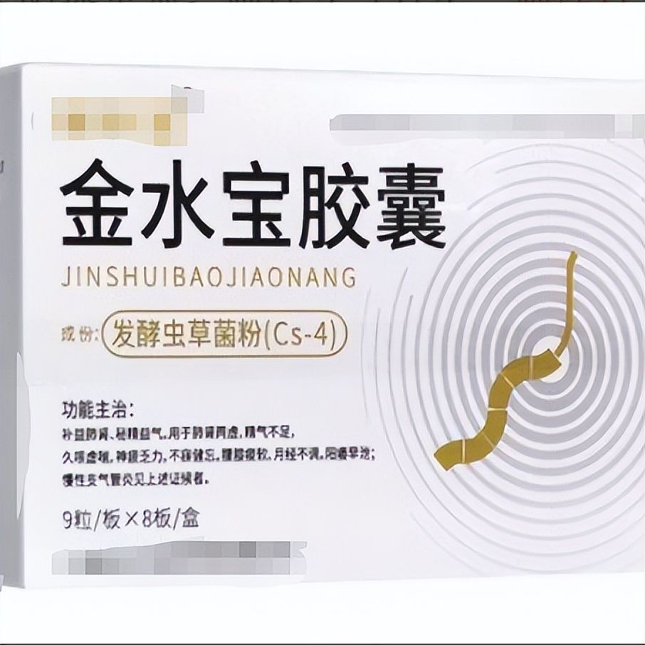 5,百令胶囊:成分:发酵冬虫夏草菌粉(cs-c-q80)功能主治:补肺肾,益精气