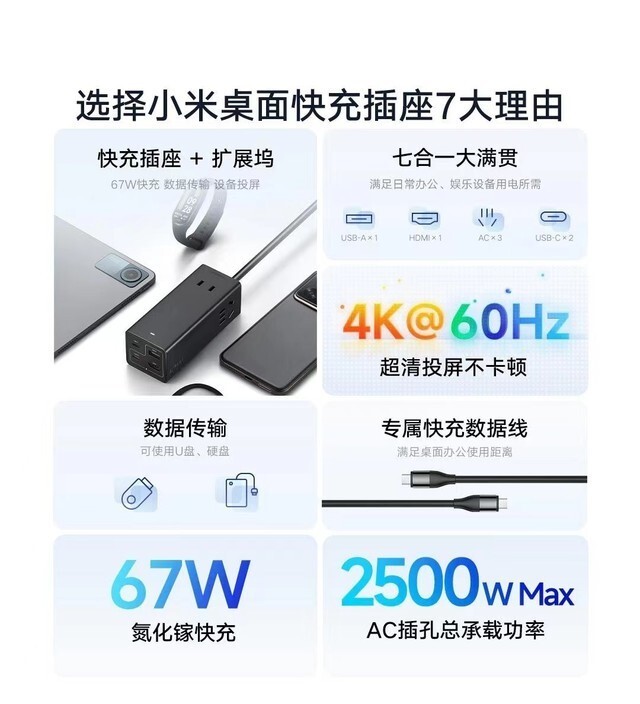 这款产品由青米科技倾力打造,旨在为用户提供更加便捷高效的充电解决