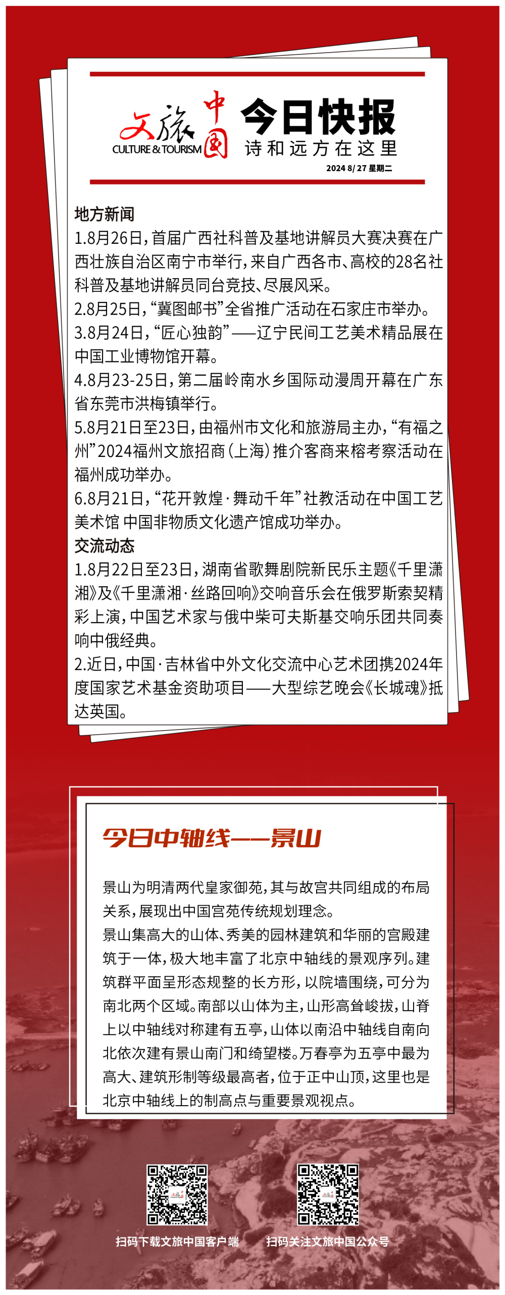 27快报第29图片