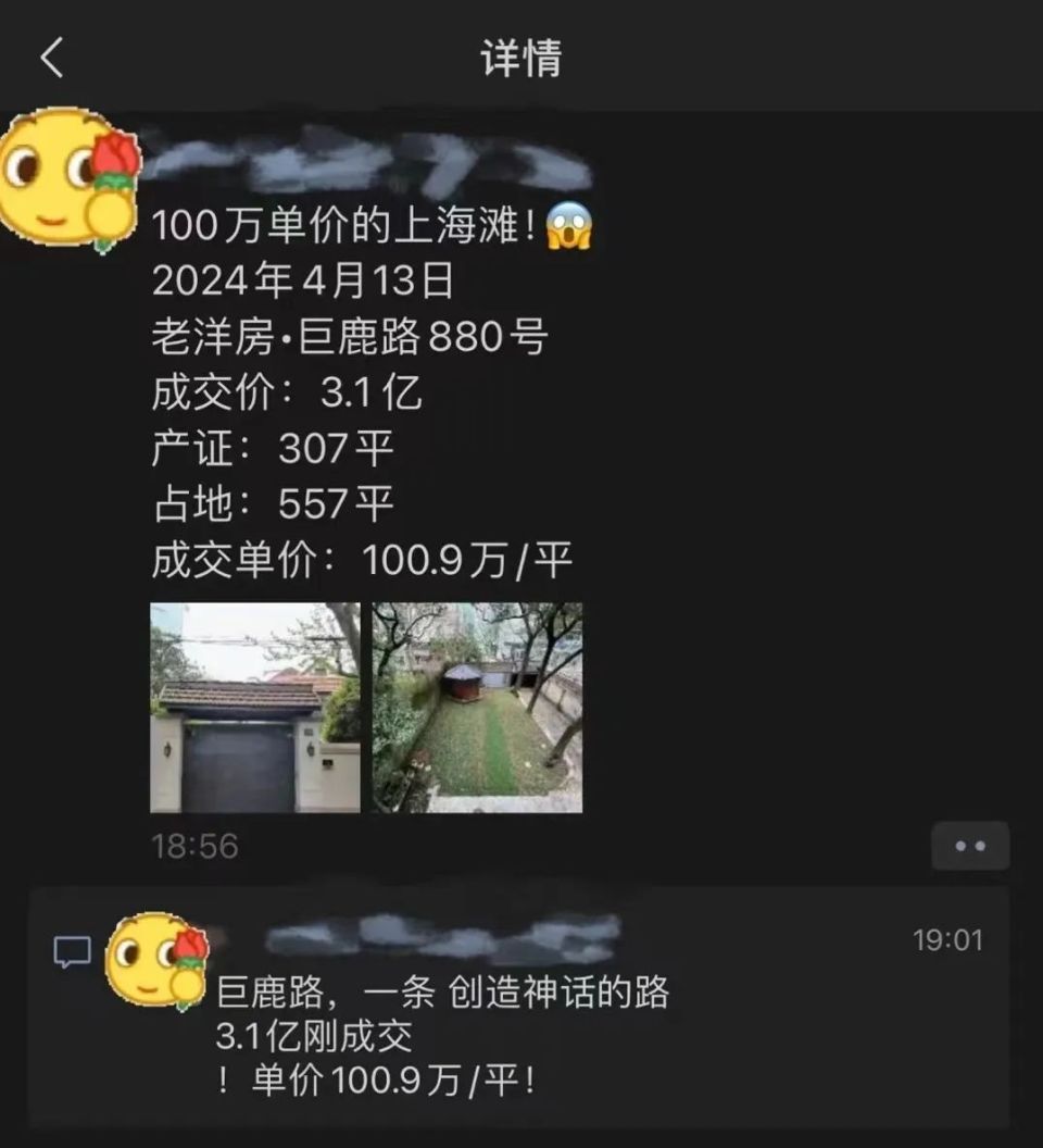 突然爆红！上海静安巨鹿路一套老洋房卖出天价，单价超100万/平！哪些人住在这_腾讯新闻