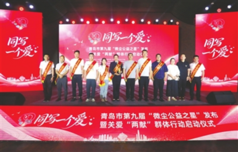 微尘是你我 同写一个爱青岛市第九届“微尘公益之星”昨发布 8位个人、9个团队获殊荣_腾讯新闻