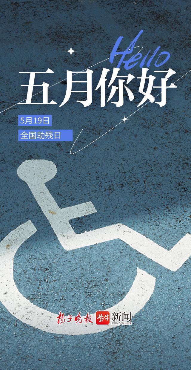 日历海报|你好,五月!