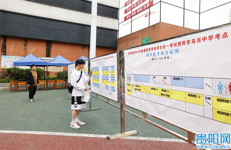 【图集】乌当区:高考生考前"踩点"