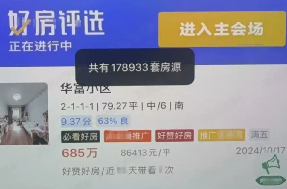 上海二手挂牌突破23万套，这是什么概念_腾讯新闻
