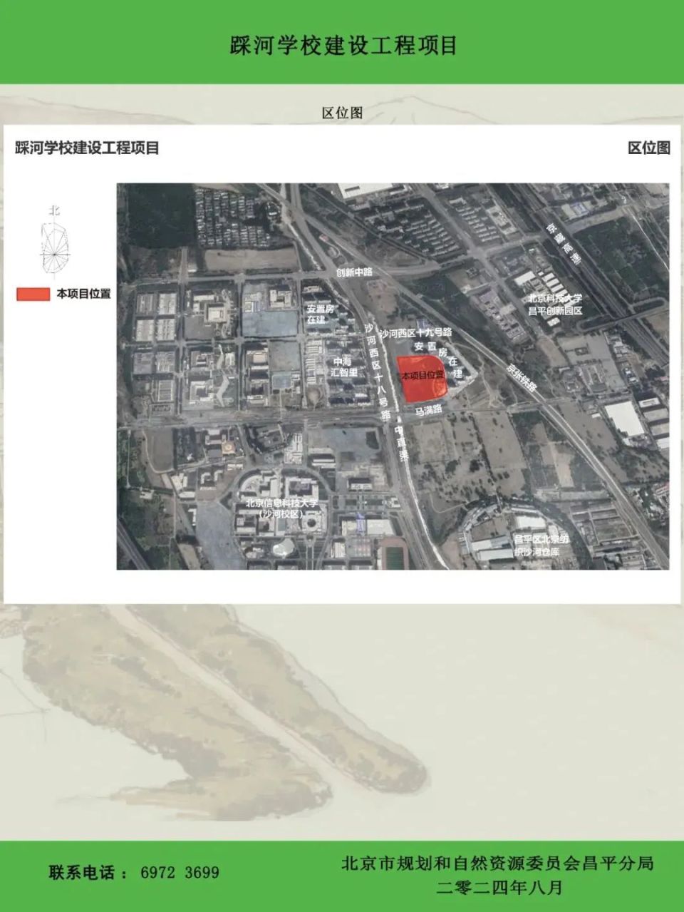 昌平这所九年一贯制学校迎新进展_腾讯新闻