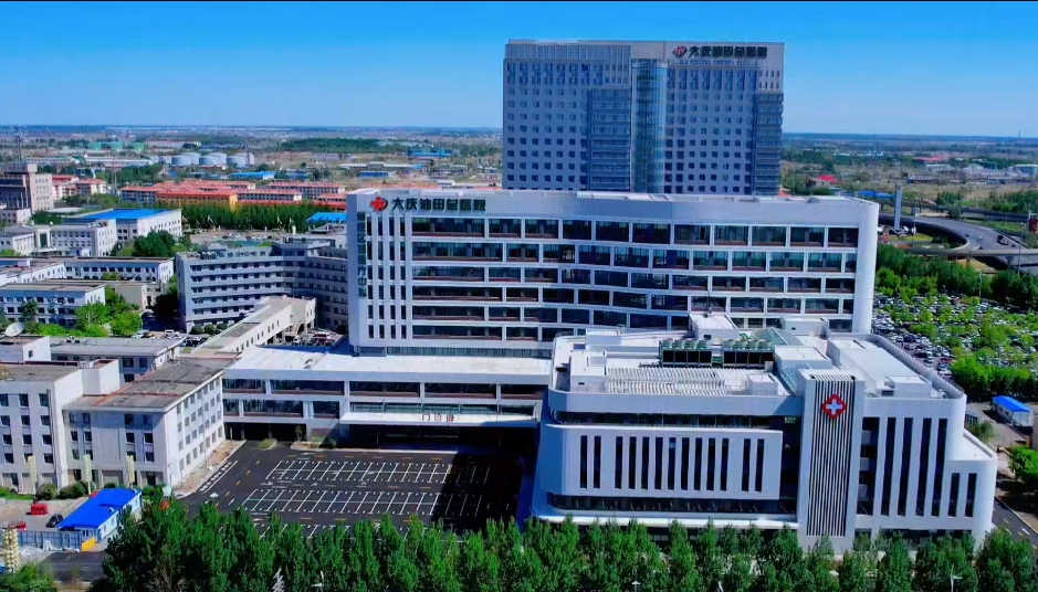 大庆油田总医院新门诊楼开始试运行