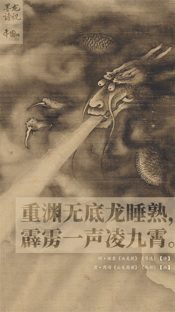 墨龙诗祝|墨龙图:我观君非池中物,咫尺蛟龙云雨!_腾讯新闻