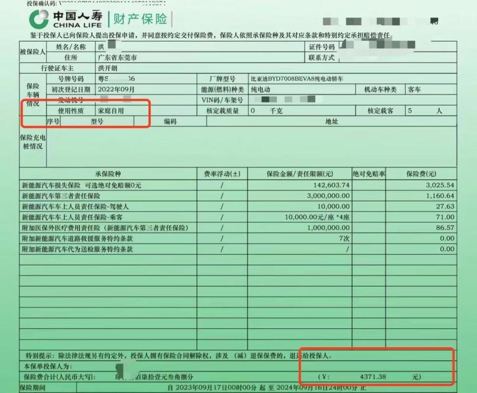 东莞一车辆事故20多天保险公司仍未理赔?中国人寿财险回应