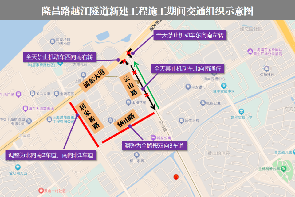 配合隆昌路隧道建设,这段道路本周六起调整为单行道!