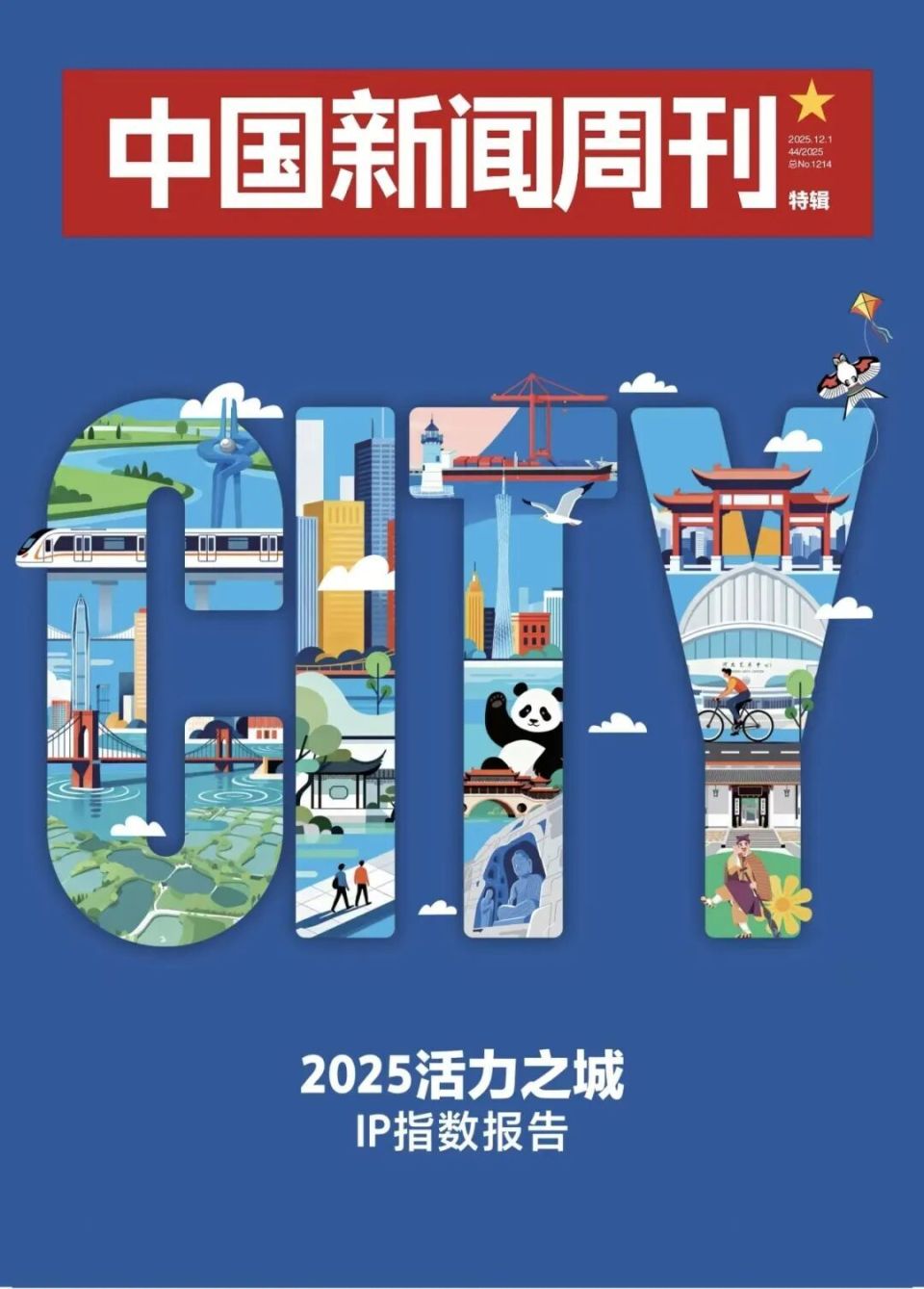 活力之城，更好潍坊_腾讯新闻