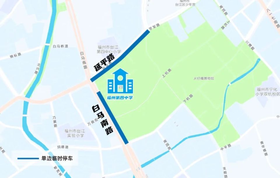 福州第四中学台江区允许车辆临时单侧停放路段:乌山西路北侧(工业路