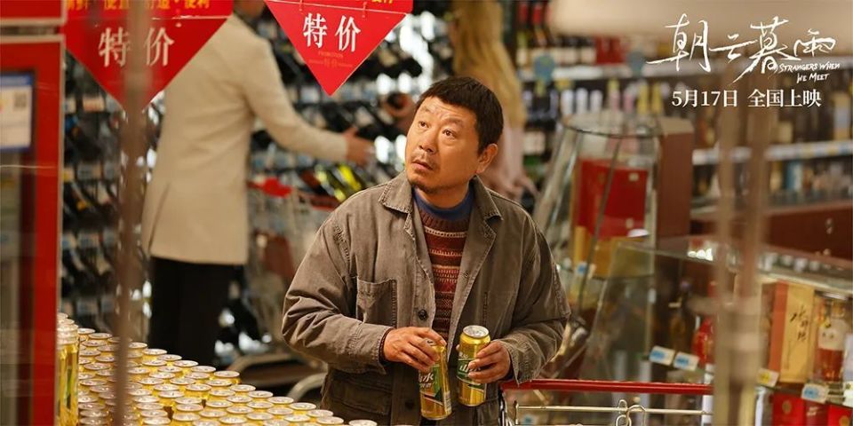 电影《朝云暮雨》曝光全阵容,周冬雨:范伟的演技像扫地僧