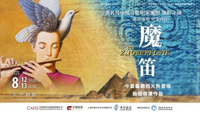 孩子能看懂歌剧吗把莫扎特的魔笛变成全家一起享用的甜点