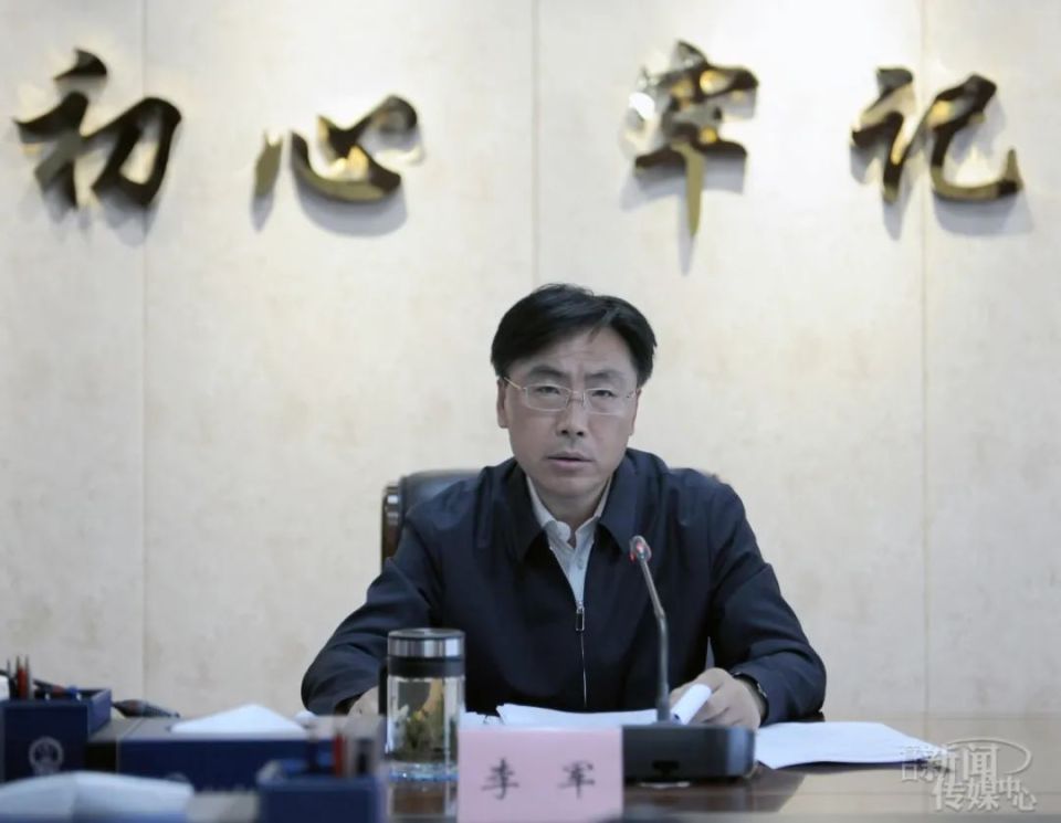 李军主持召开市政府党组会