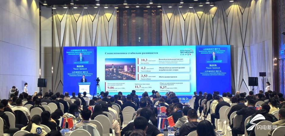 2026中国（山东）—俄罗斯地方经贸合作交流会在哈尔滨举办_腾讯新闻