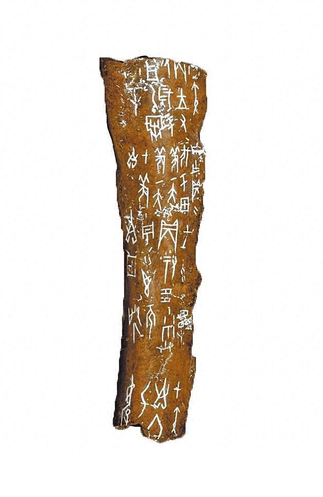 当甲骨文邂逅"清明"