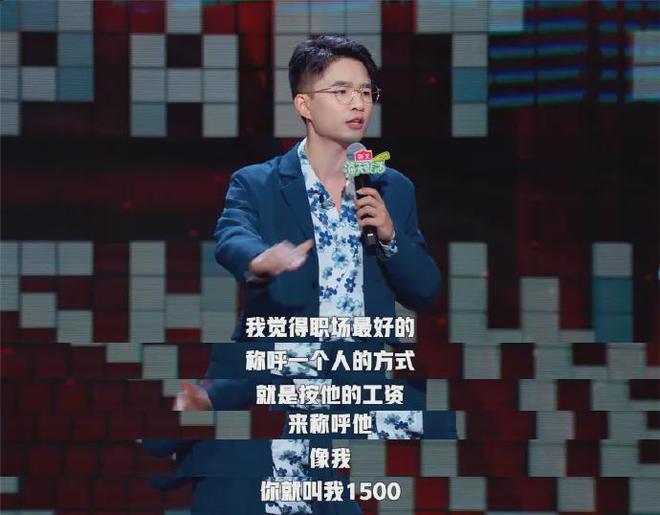 贾耗:当一个脱口秀普通人不再普通