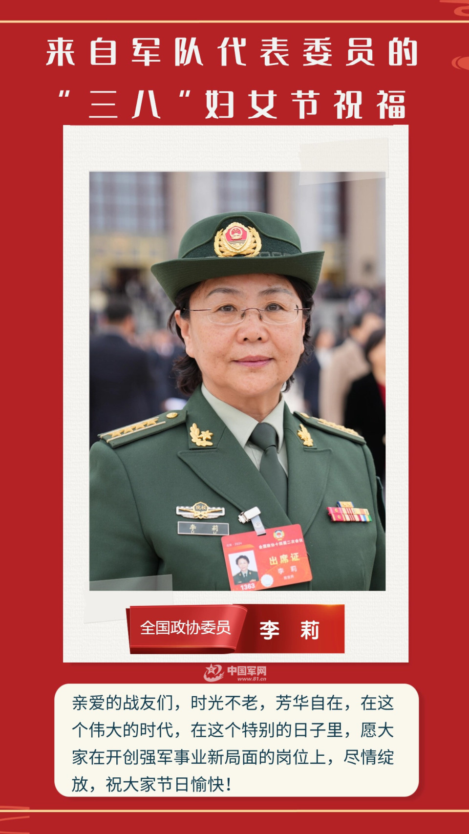 记者:王韵 李佳琦制作:孙智英 孙悦编辑:王丽娟来源:中国军网公众号