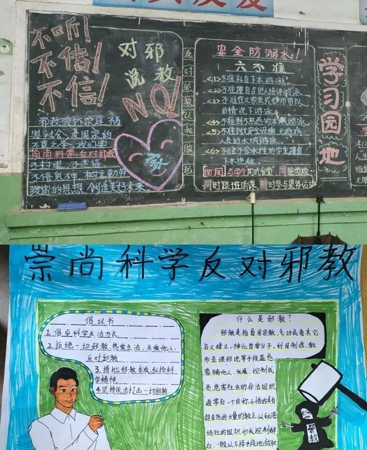 荣山中学开展防范非法宗教进校园专题教育活动_腾讯新闻