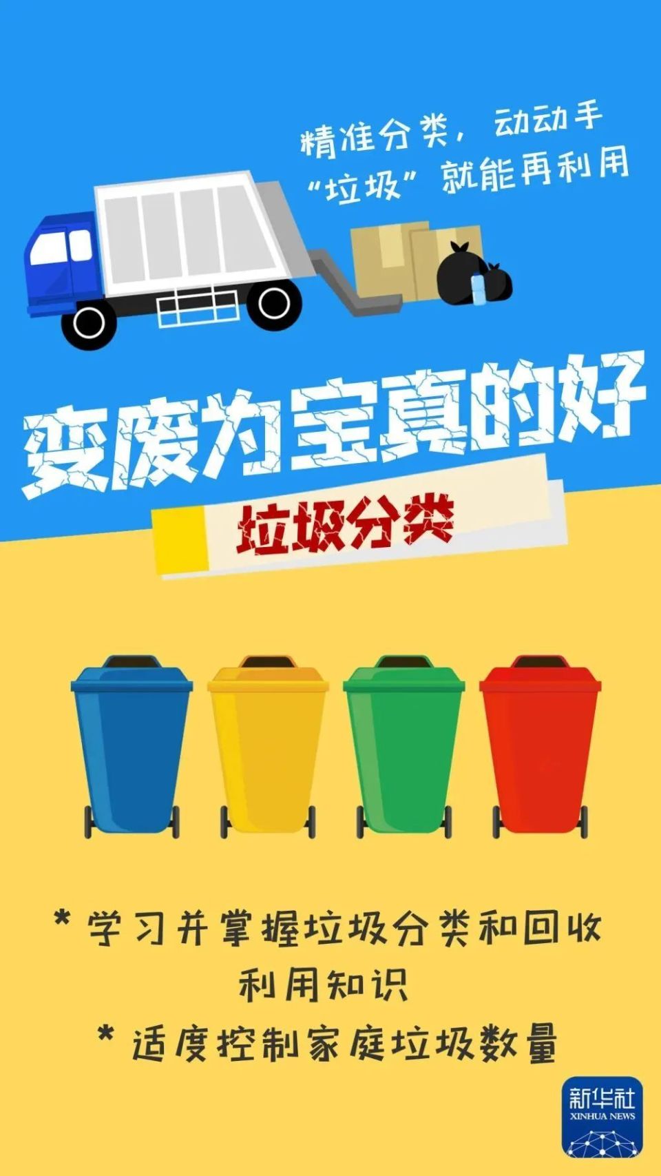 2024年全国节能宣传周 | 全国低碳日