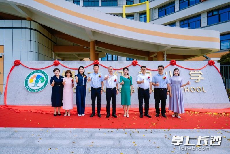 "博才红枫小学党支部书记,校长何亚萍在致辞中表达谢意.