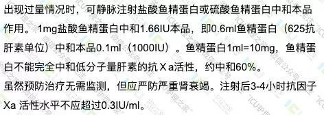 对比低分子量肝素钠注射液低分子肝素钙注射液