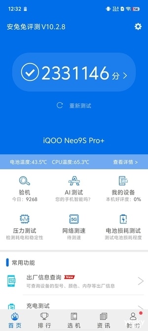 vivos6跑分图片