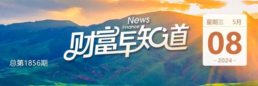 这家公司涉嫌内幕交易被罚超2亿元;正式公告!
