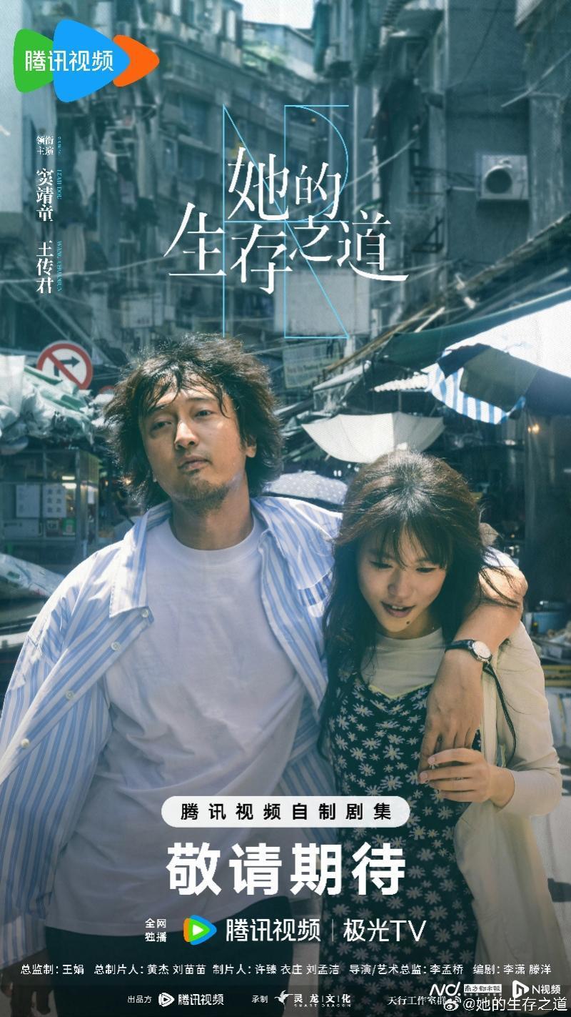 王菲窦靖童合唱OST！《她的生存之道》率先发布主题曲MV-腾讯新闻