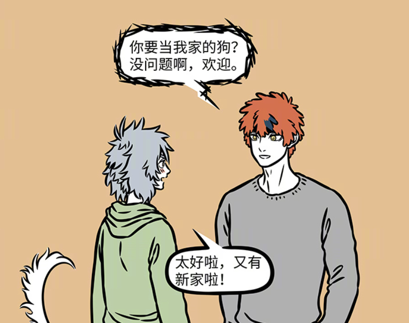 非人哉：哮天投靠昴日星君，因为面包虫被全团，杨戬欠了一屁股债-古次元