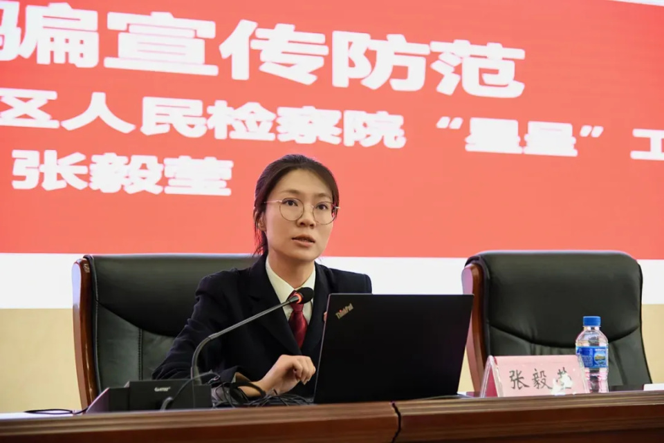 呈贡检察普法进高校筑牢校园防骗墙