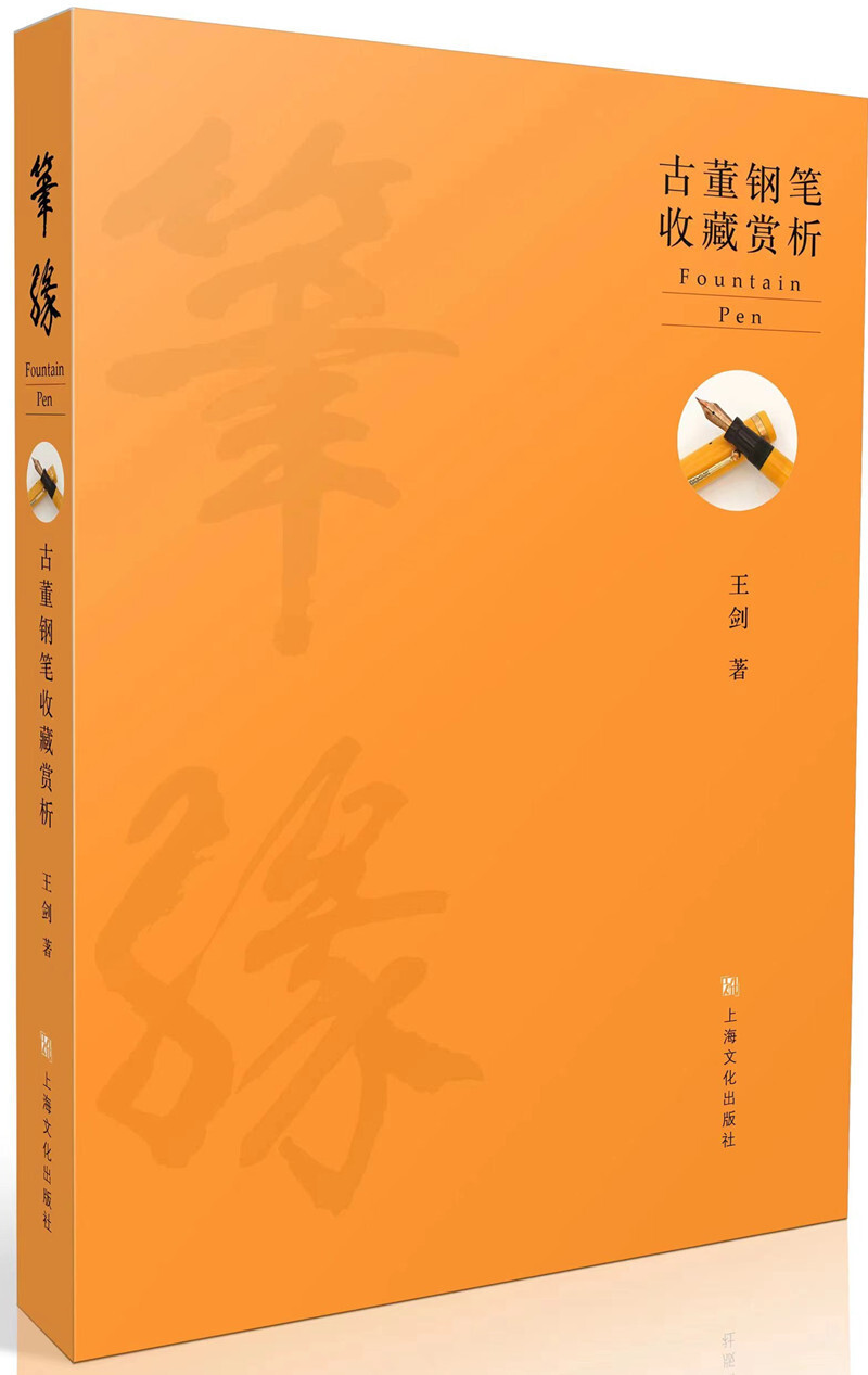 读书 | 汪涌豪:燕闲清赏中的精神安顿
