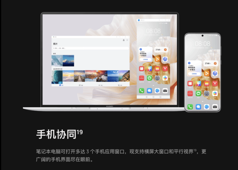 华为618放大招,华为mate60系列最高12期免息,众多产品全好价