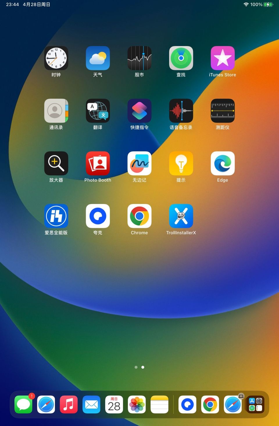 终于来了！iPad刷巨魔全教程！-腾讯新闻