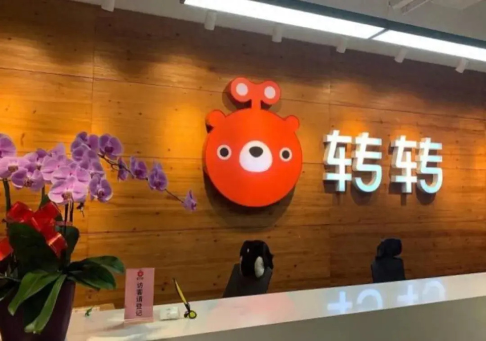 转转难"赚"_腾讯新闻