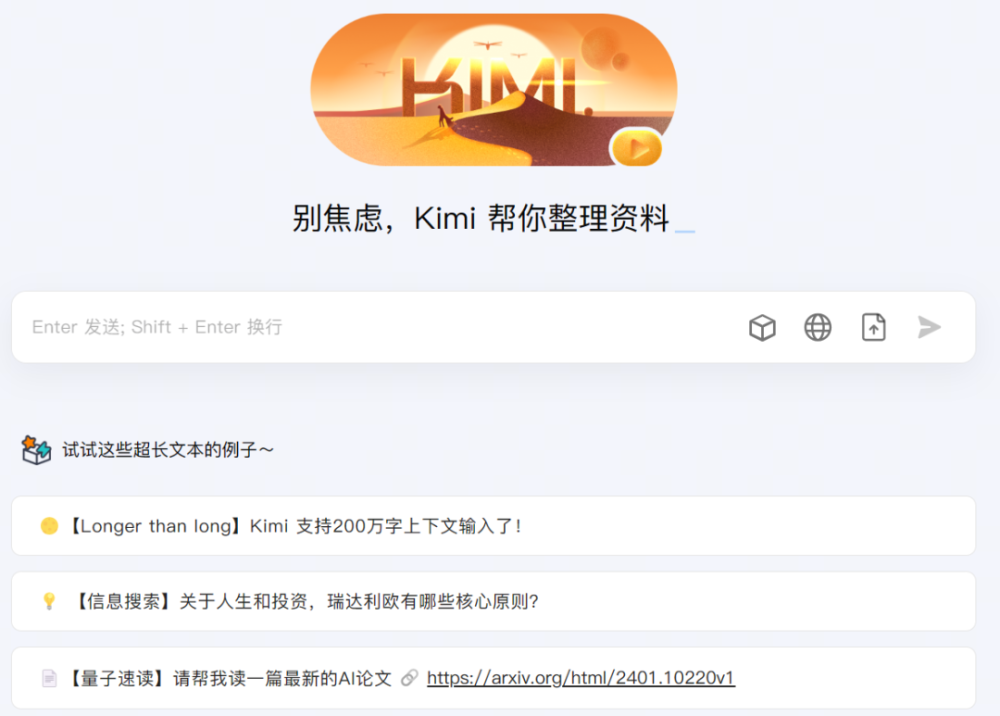 非凡产研：Kimi Chat过去5个月增长20倍，3月访问量将超750万 · 原文图片 3
