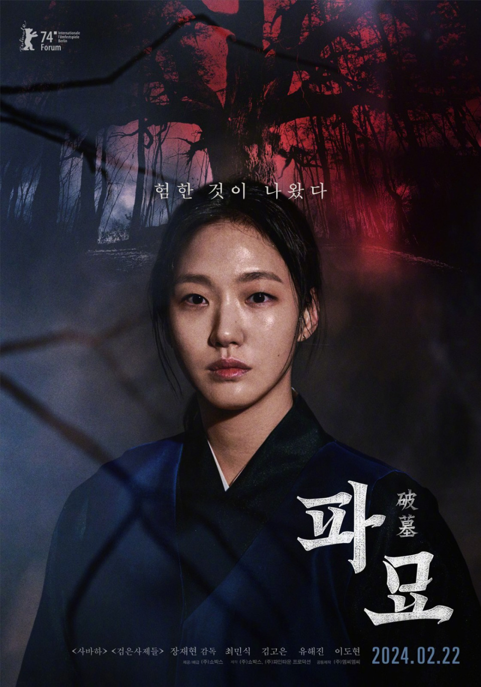 金高银李到晛主演破墓曝角色海报及剧照