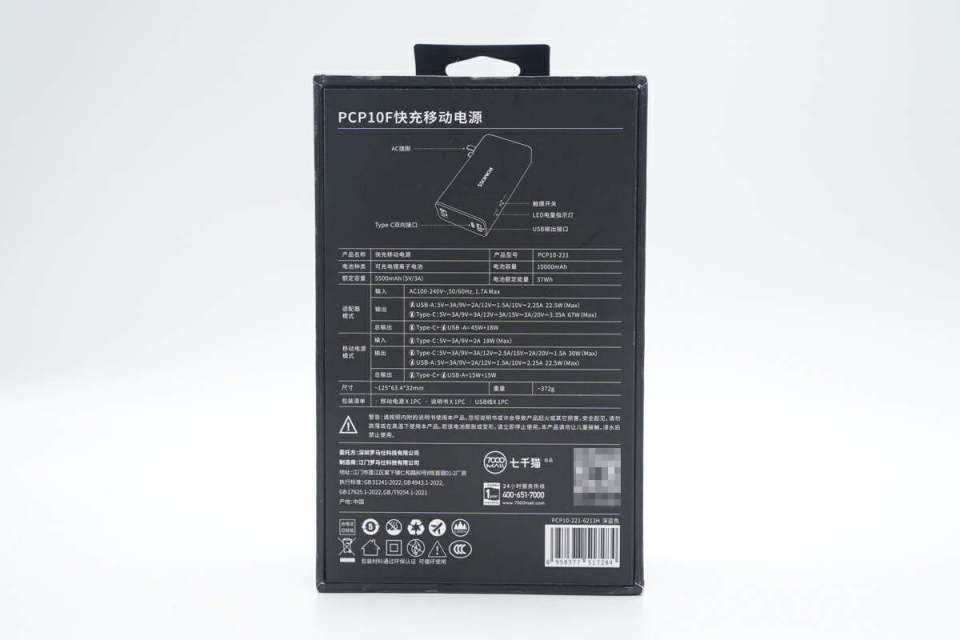 10000mah容量锂电池电芯加持,罗马仕67w超级快充移动电源拆解_腾讯