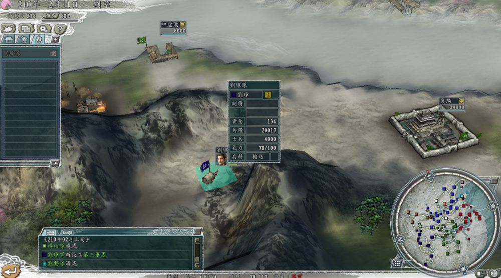 三国志11:曹操要是死在了赤壁之战前,连刘璋都有机会拿下北方!