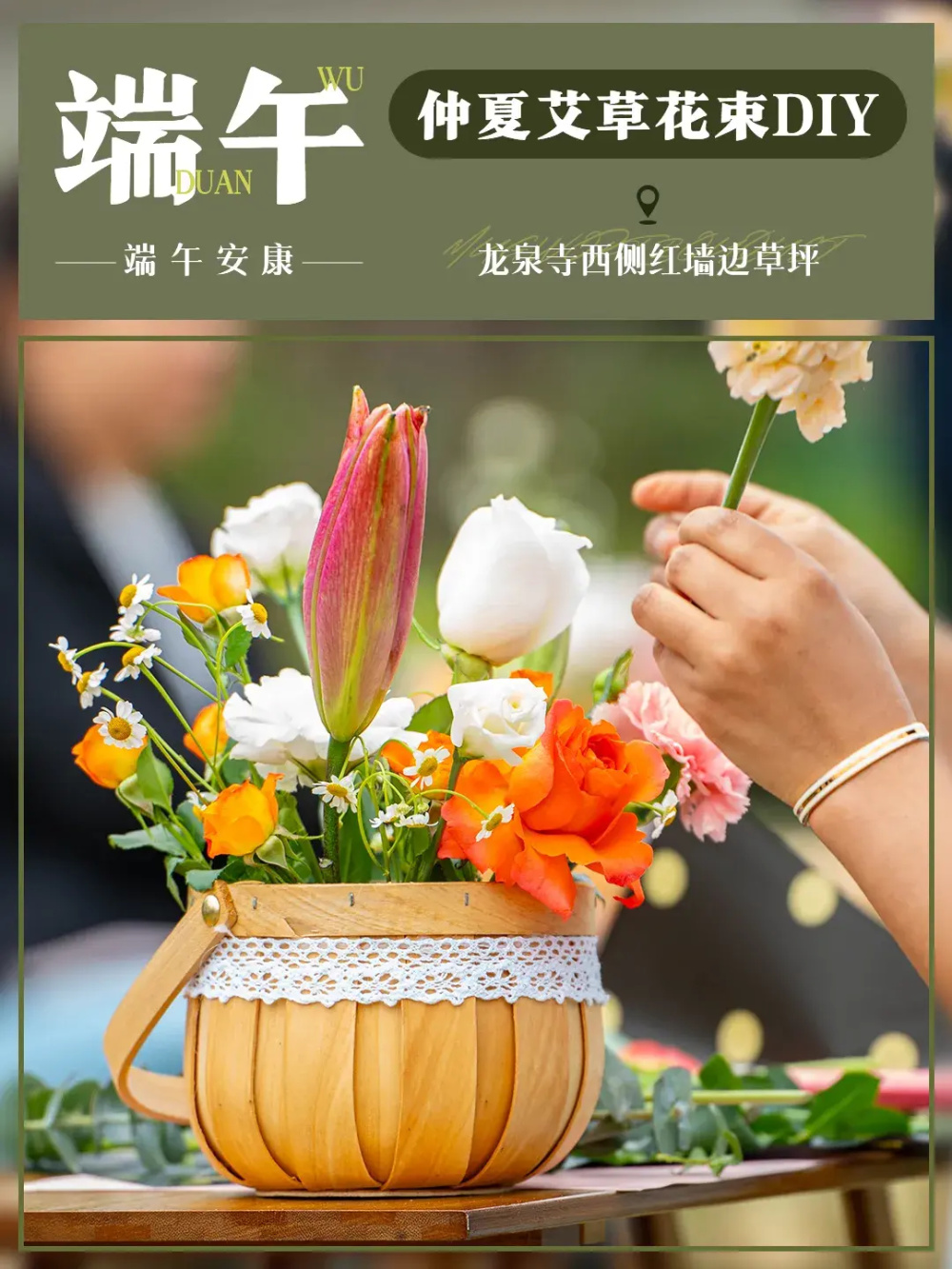 提前揭秘端午全新玩法,"粽"情古城清凉一夏!
