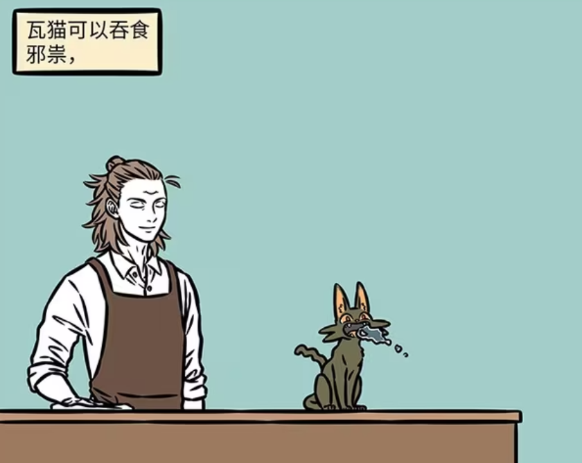 非人哉：瓦陶陶吞食邪祟，打工人中招，女娲改变瓦陶陶模样-古次元