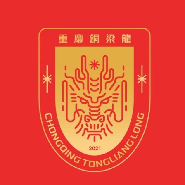 中乙新军重庆铜梁龙发布新队徽,由蓝色变为红色&繁体字体现队名_腾讯