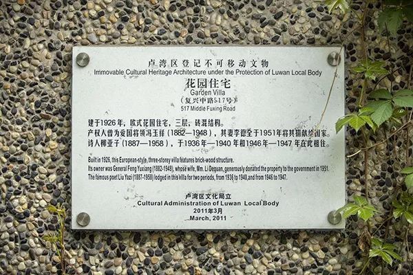 梧桐树下老洋房,遇见文艺生活 | 海派城市考古